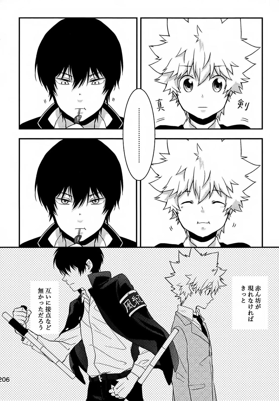 T-タイム再録本3 207ページ