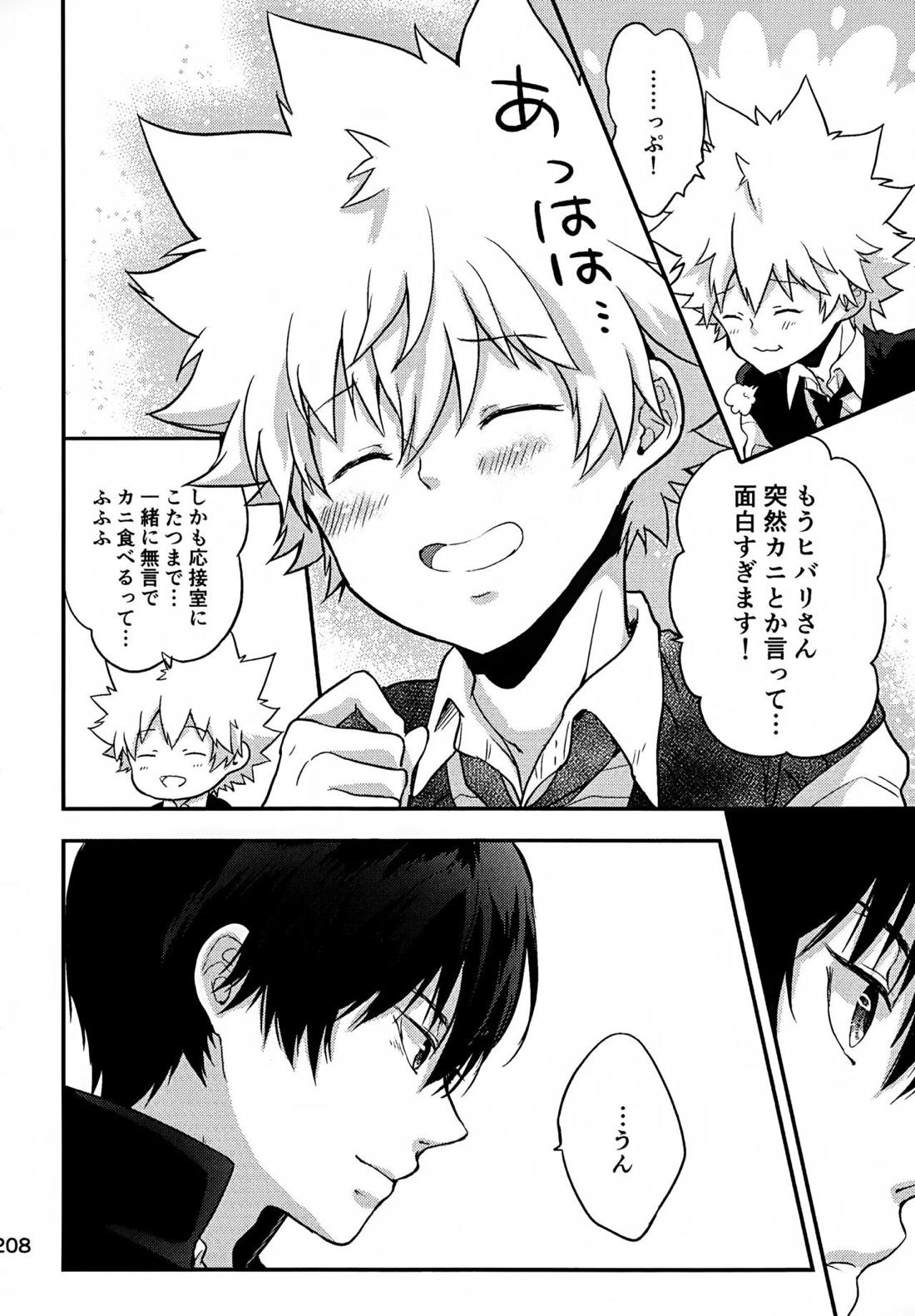 T-タイム再録本3 209ページ