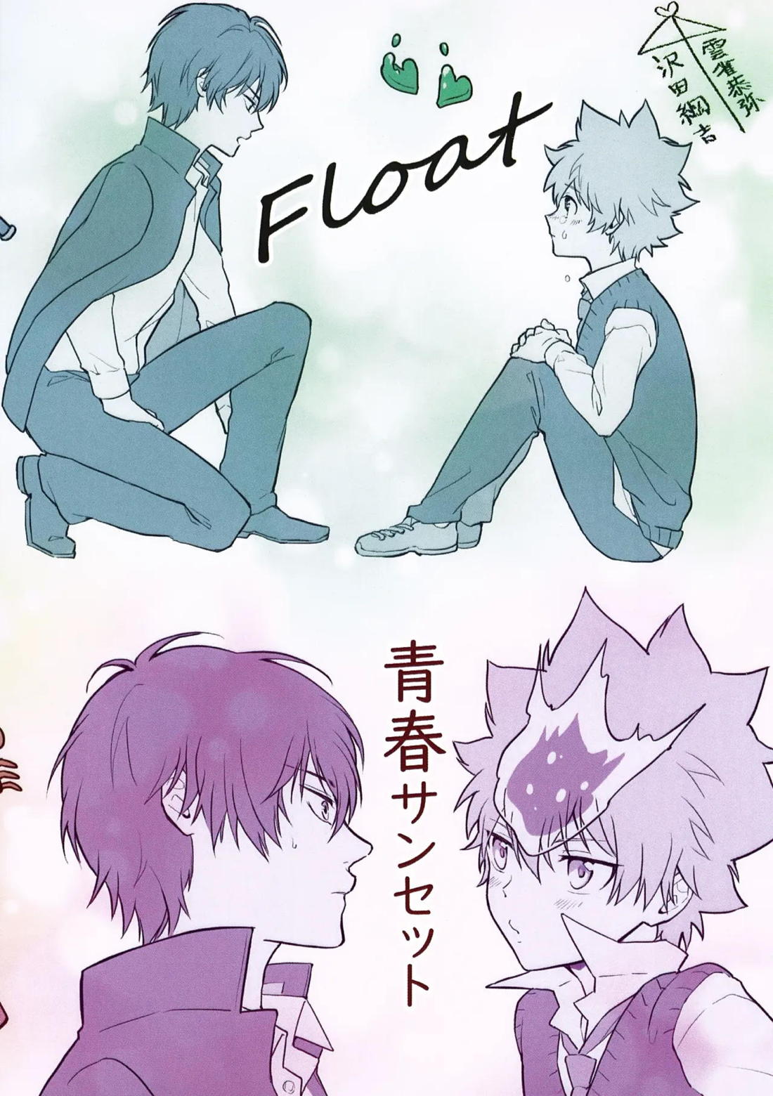 T-タイム再録本3 212ページ