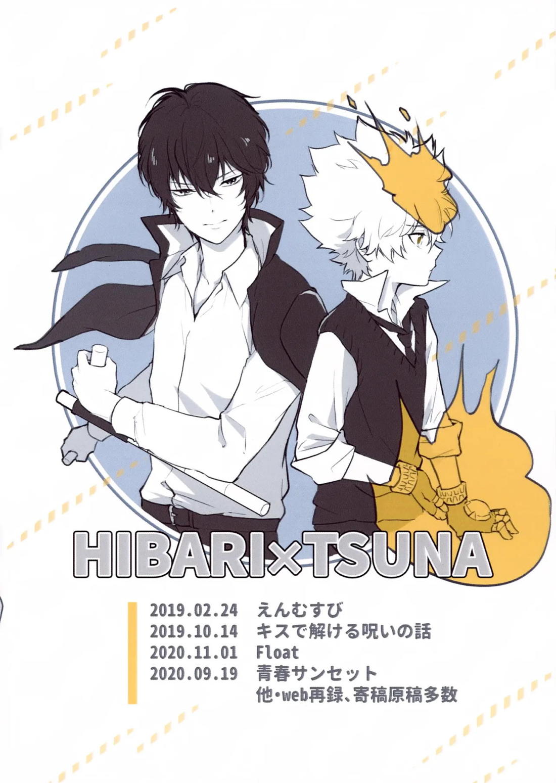 T-タイム再録本3 213ページ