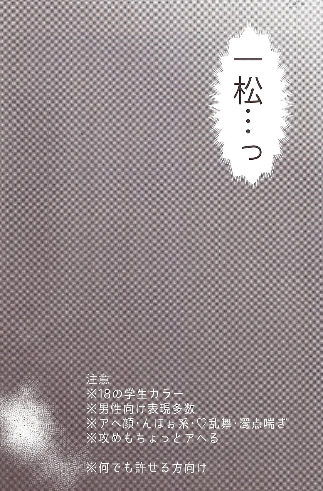 見抜きしていたお兄ちゃんを美味しく頂くはずが…?! 3ページ