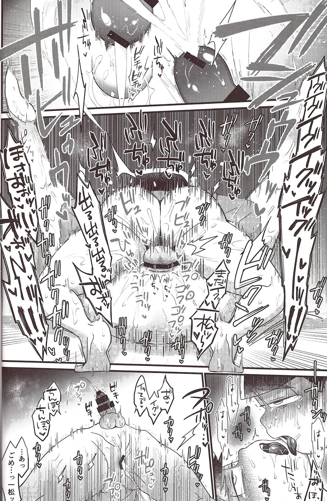 見抜きしていたお兄ちゃんを美味しく頂くはずが…?! 21ページ