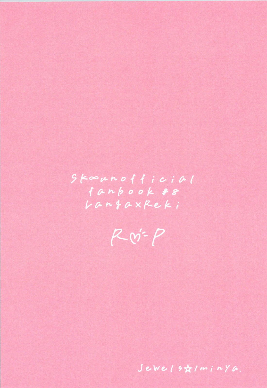 R P 18ページ