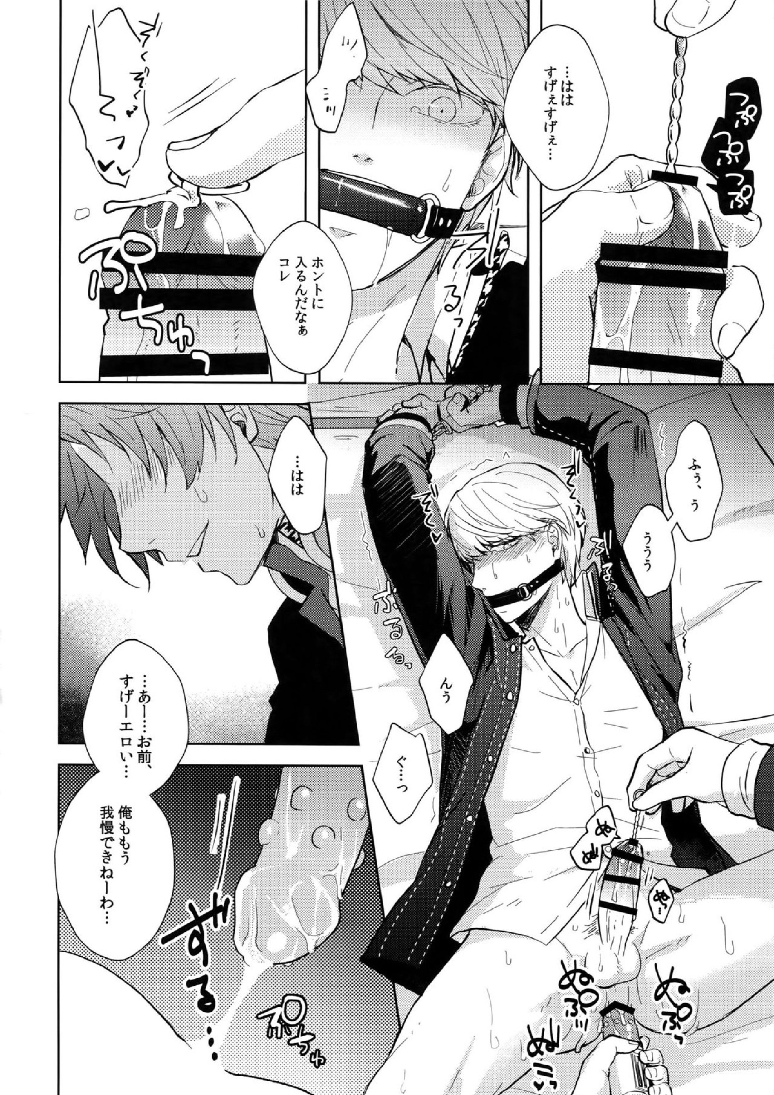 コンフリクト 9ページ