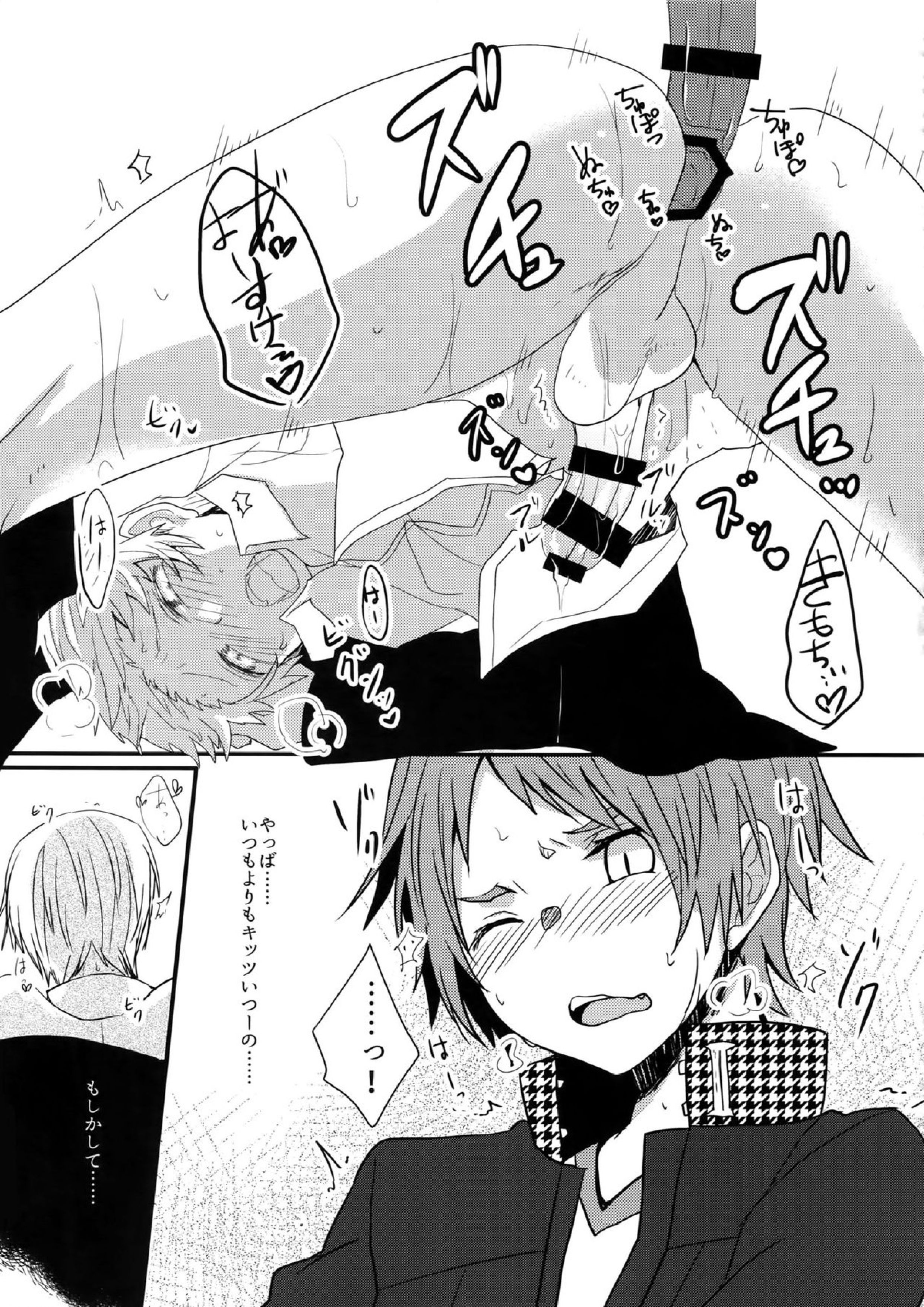 コンフリクト 26ページ
