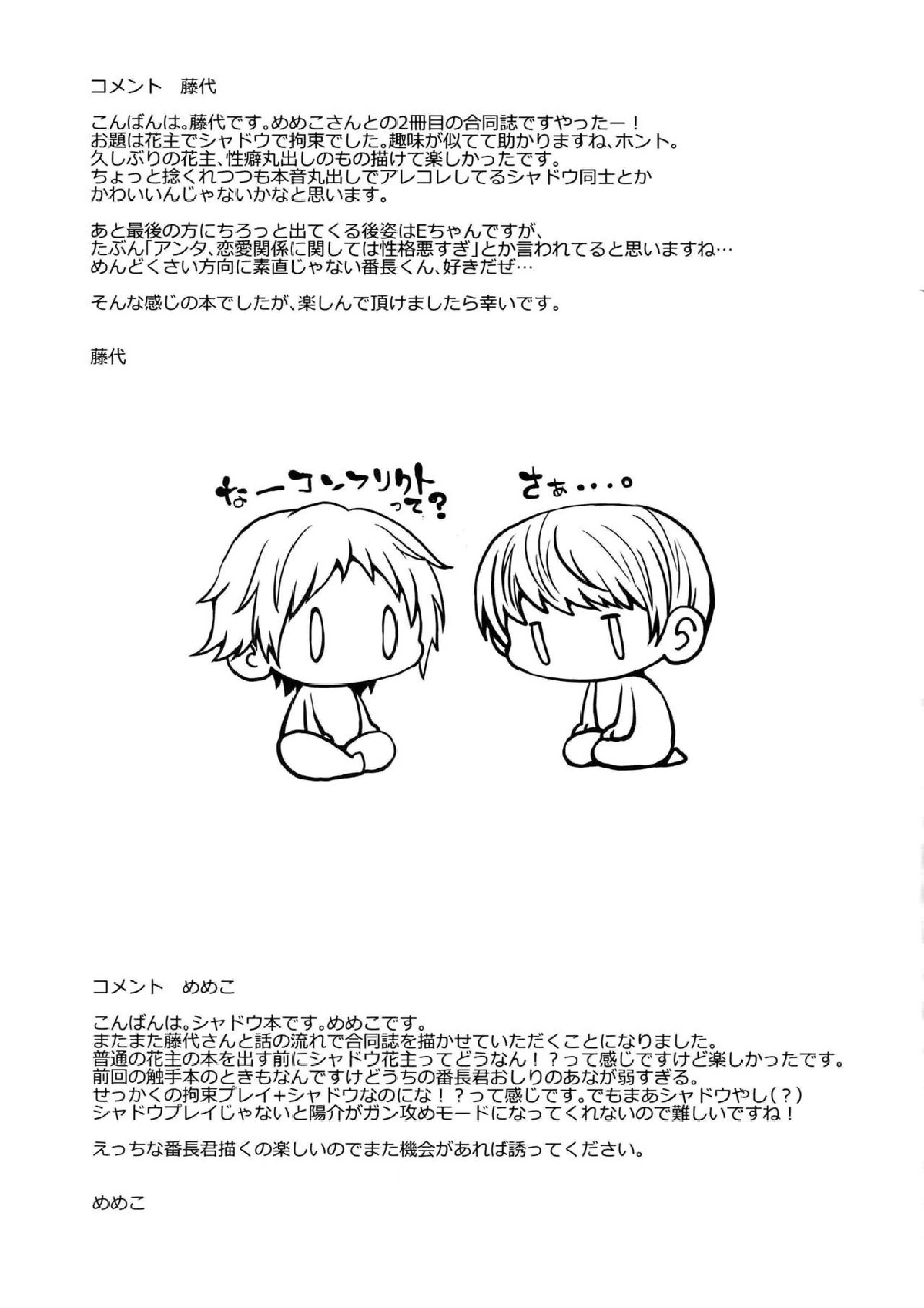 コンフリクト 30ページ