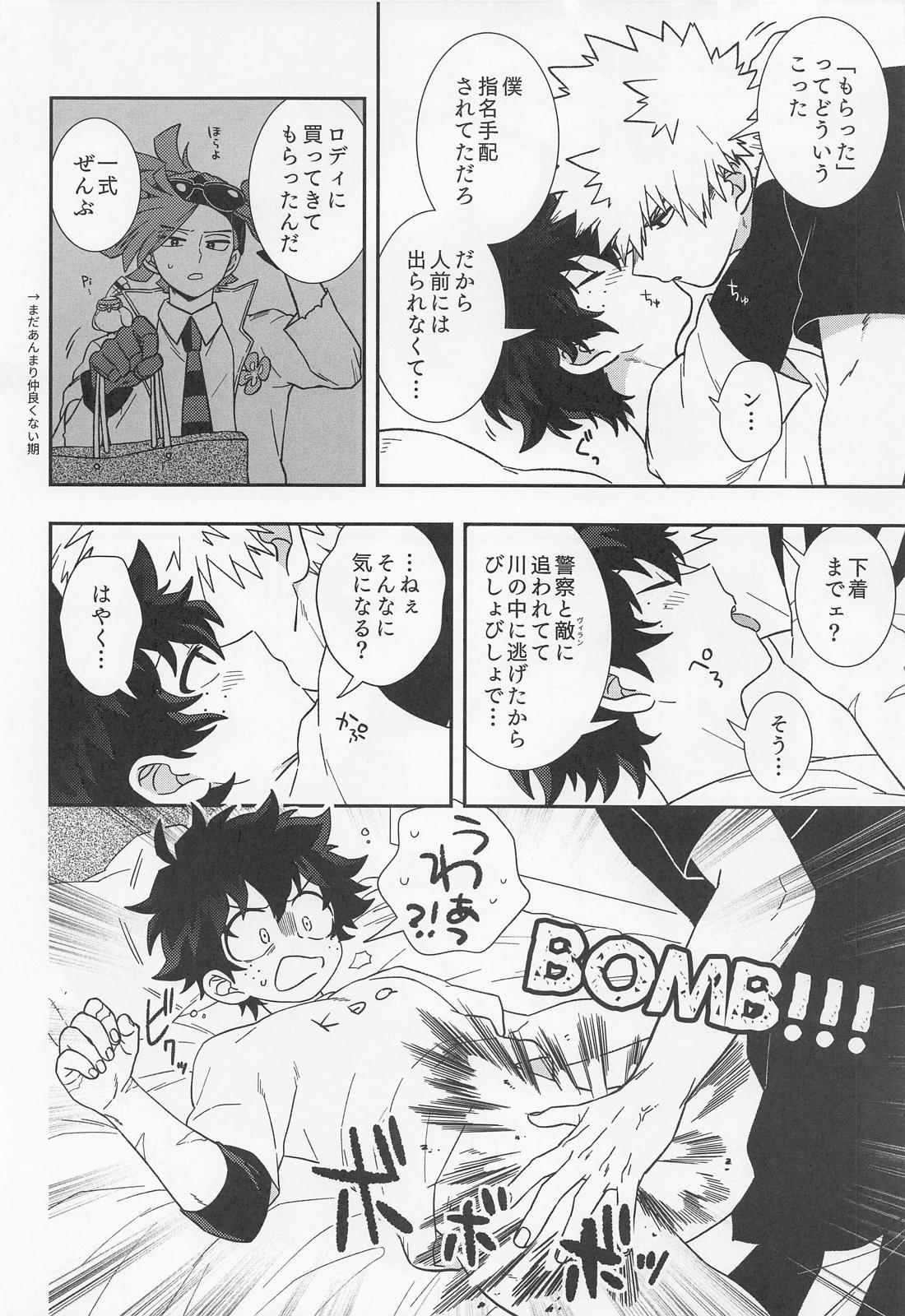 俺ンだっつっとんだわ!! 3ページ