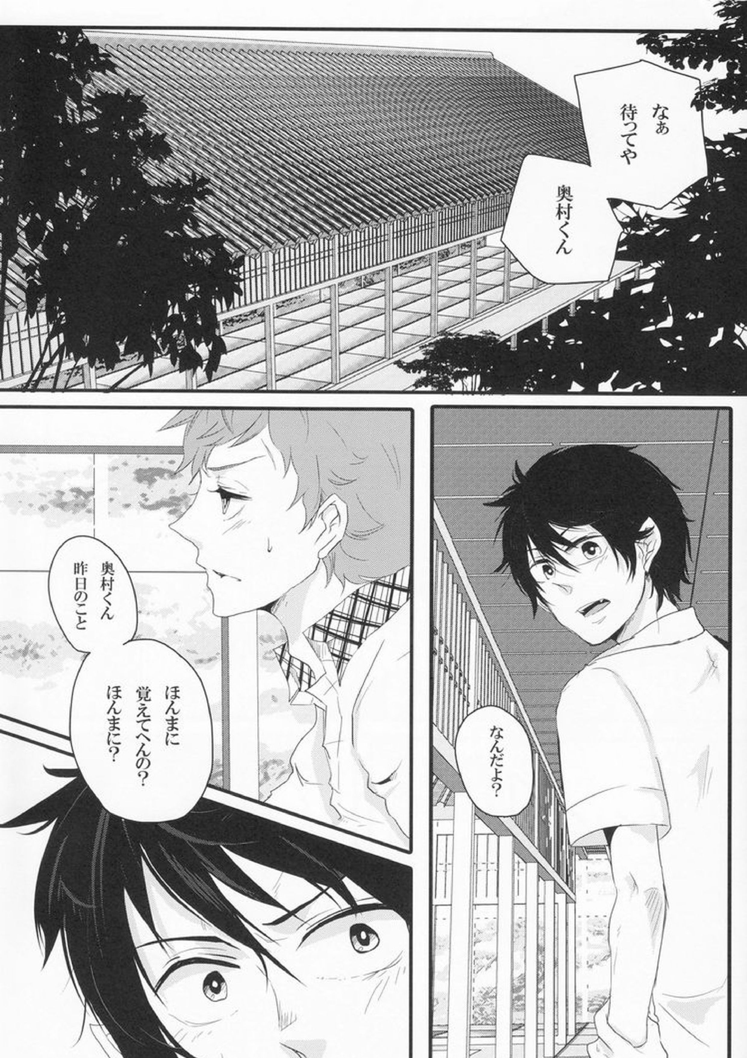 リミットライン 4ページ