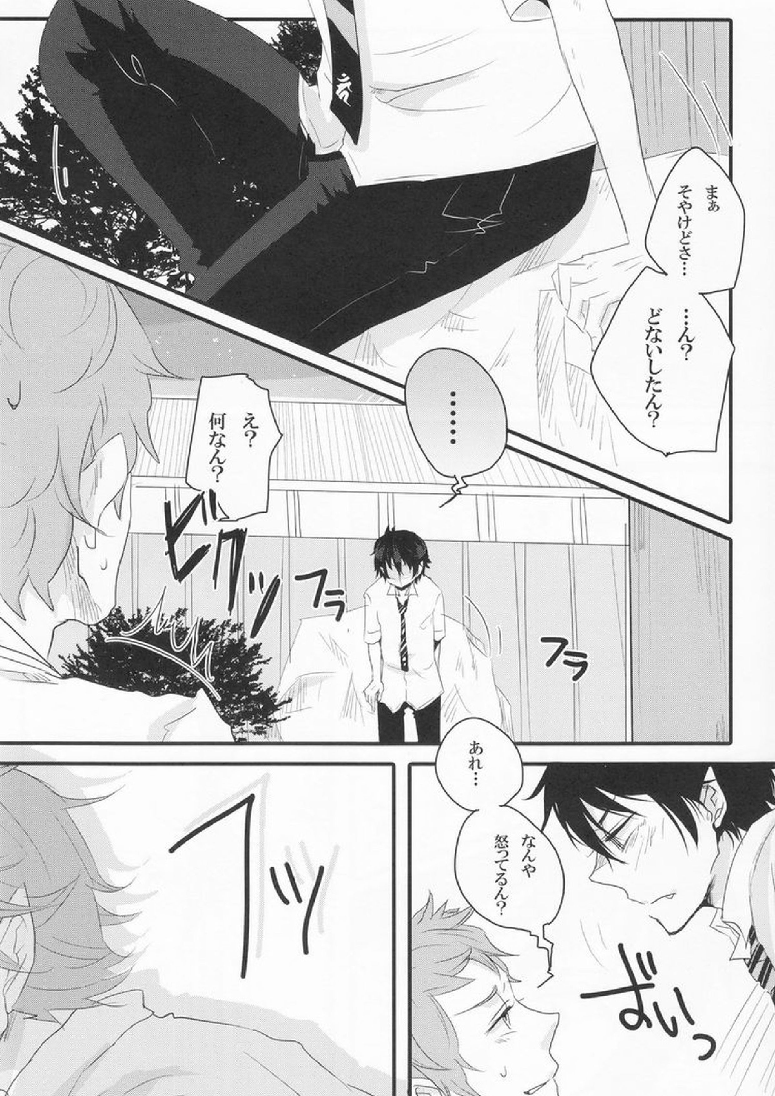 リミットライン 5ページ