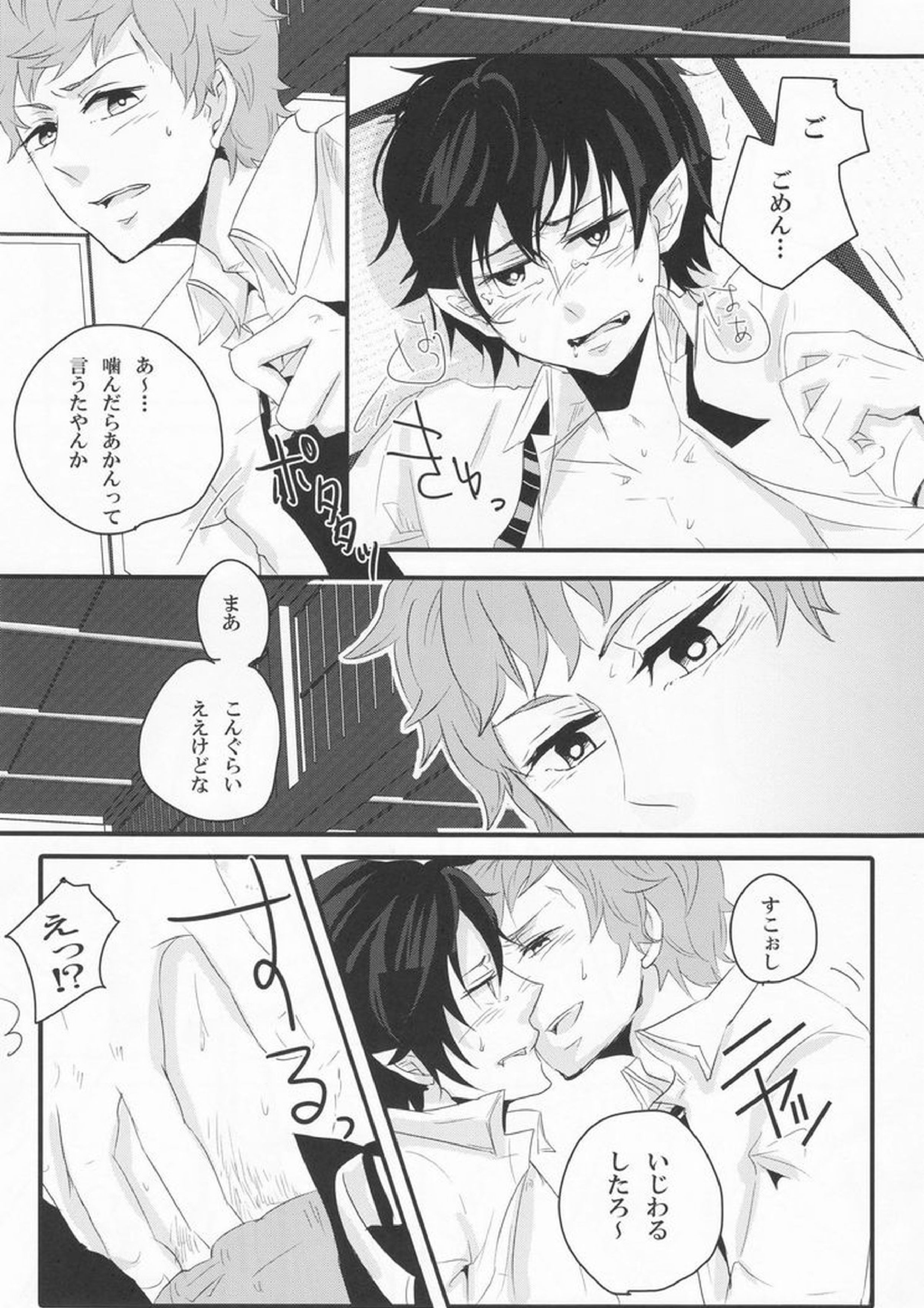 リミットライン 17ページ