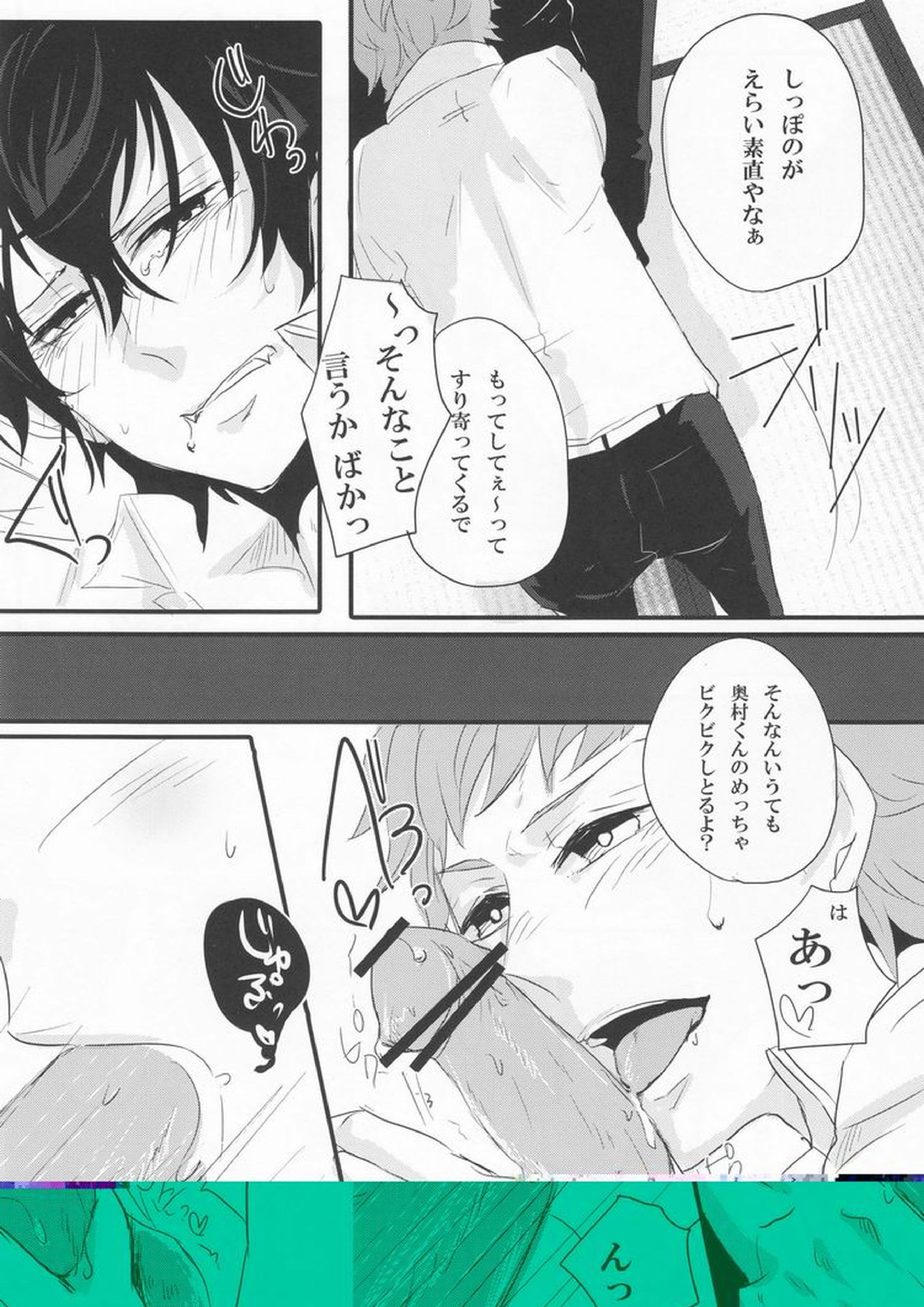 リミットライン 21ページ