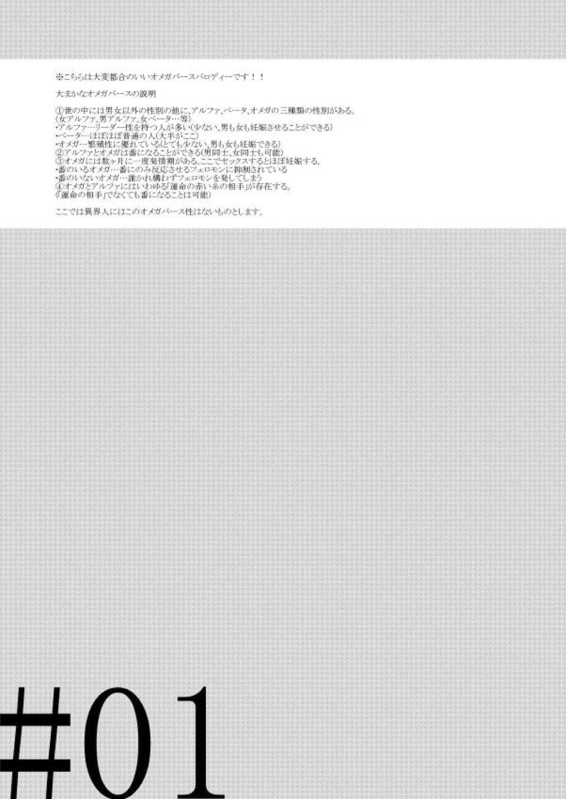 だって、神さまがそう告げてる 2ページ