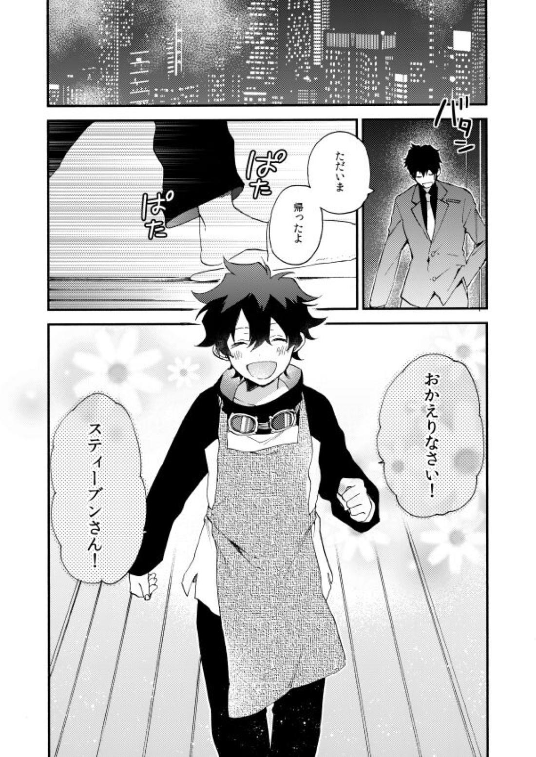 だって、神さまがそう告げてる 4ページ