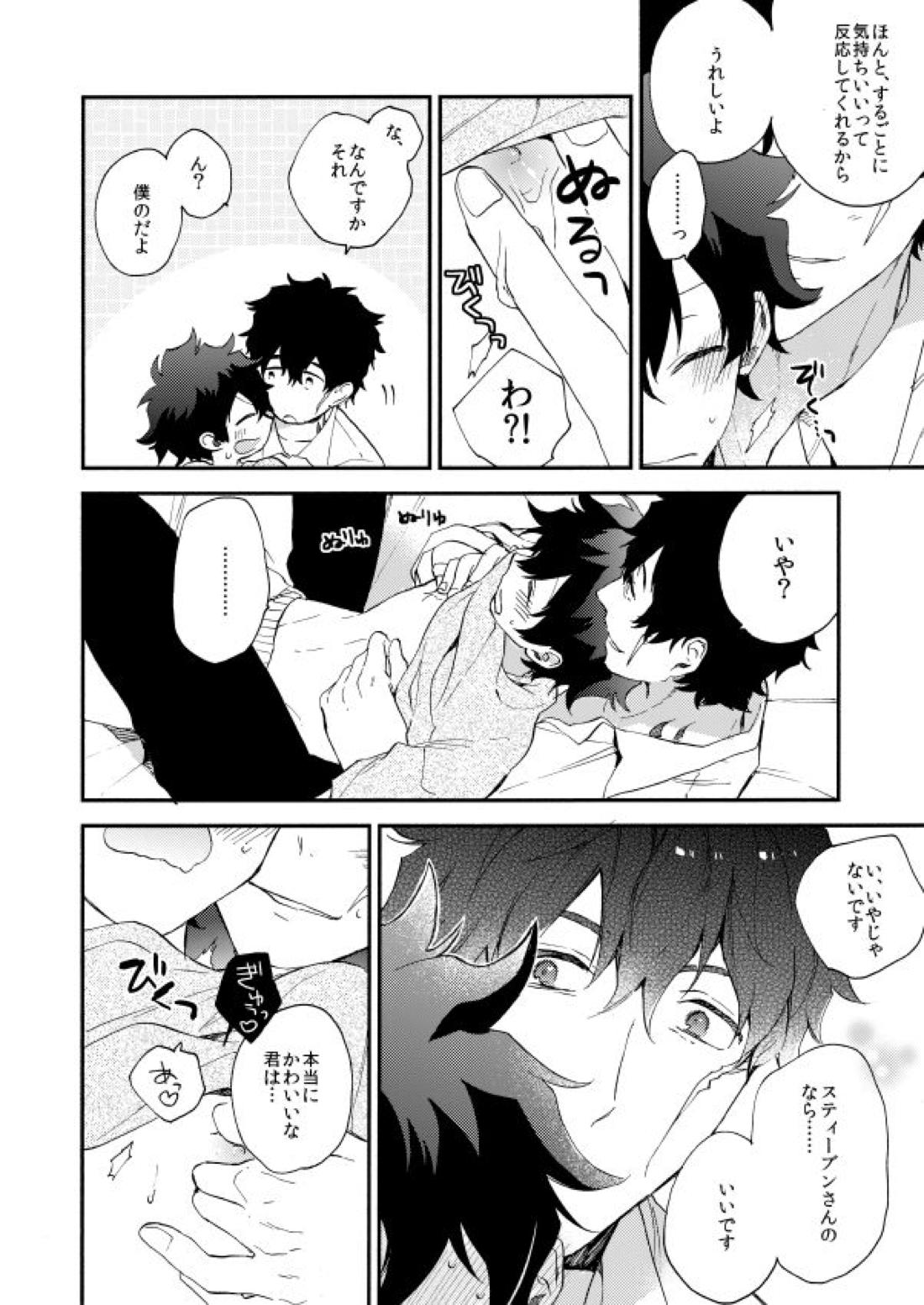 だって、神さまがそう告げてる 7ページ