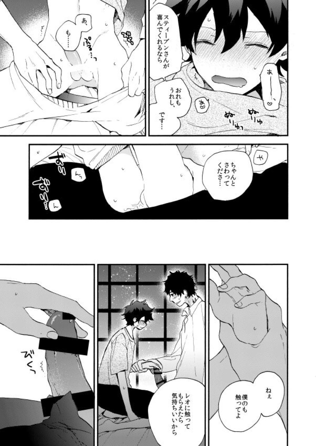 だって、神さまがそう告げてる 8ページ