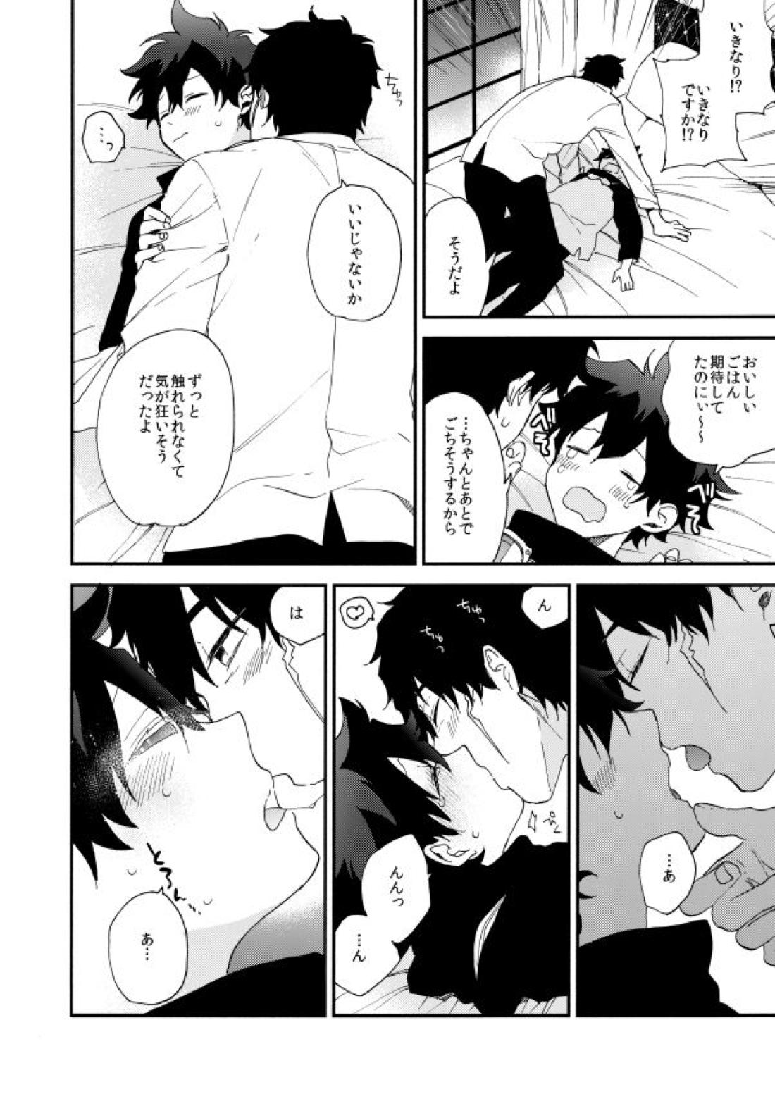 だって、神さまがそう告げてる 19ページ
