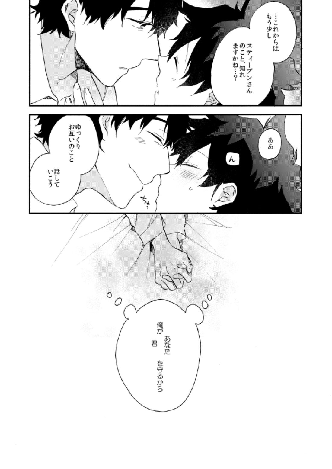 だって、神さまがそう告げてる 24ページ