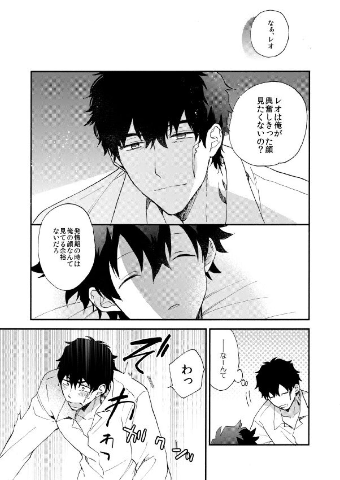 だって、神さまがそう告げてる 36ページ