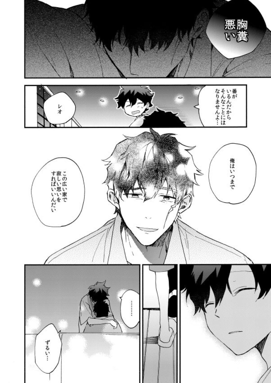 だって、神さまがそう告げてる 43ページ