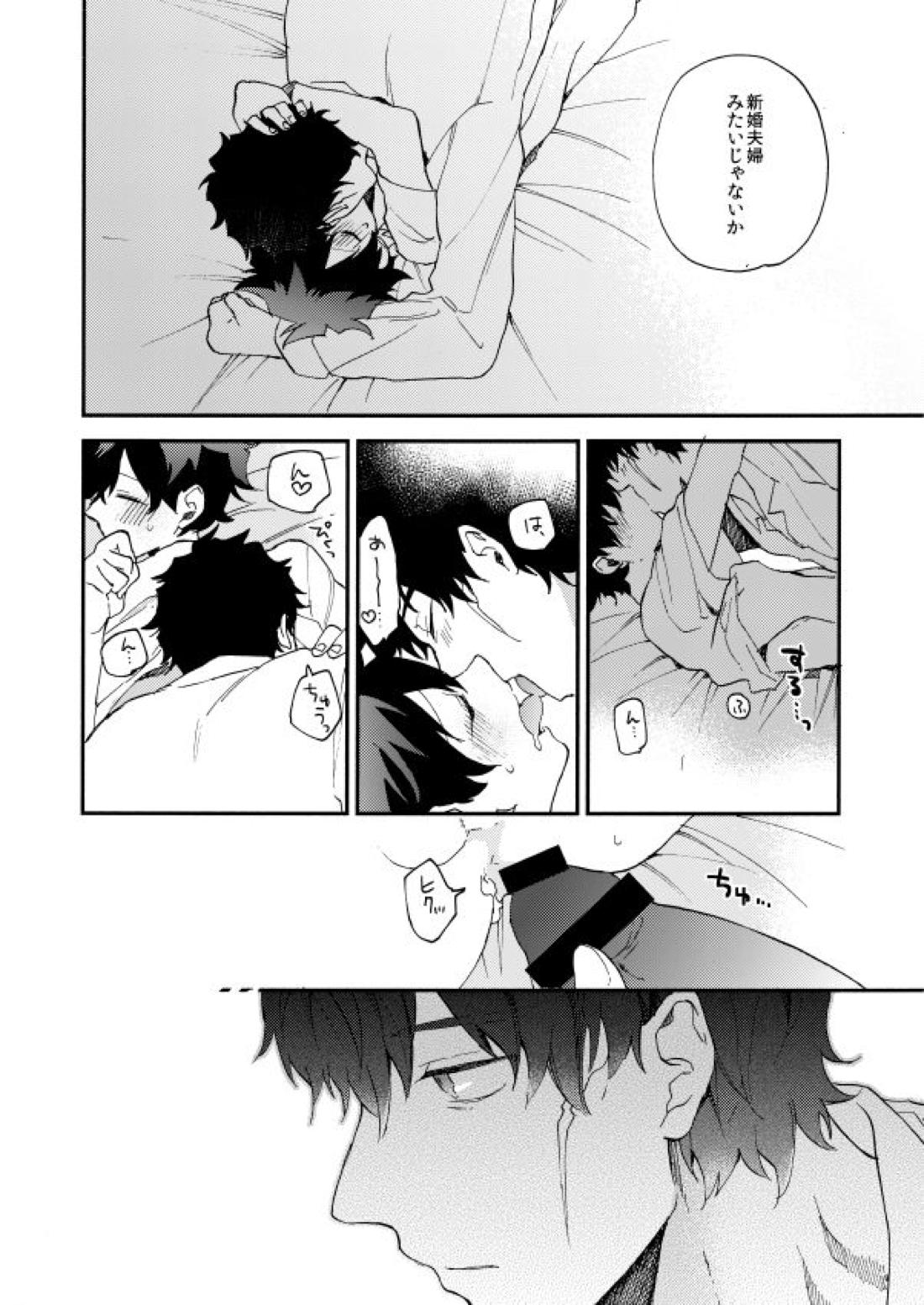 だって、神さまがそう告げてる 45ページ