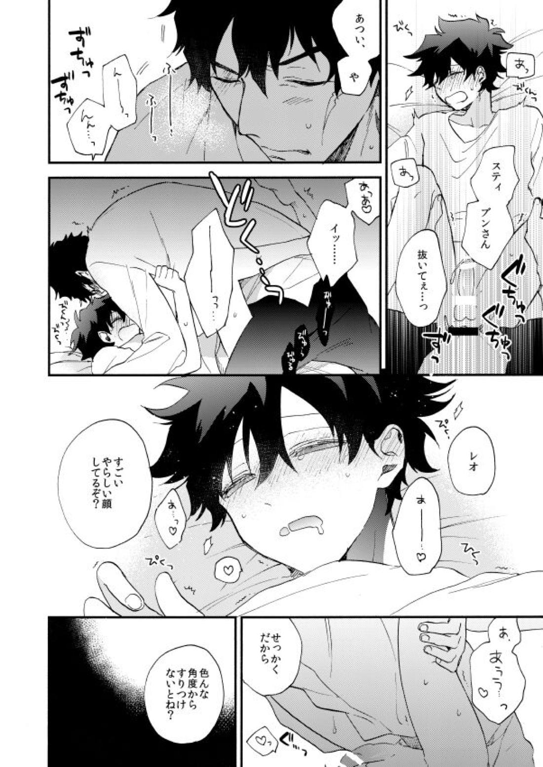 だって、神さまがそう告げてる 49ページ