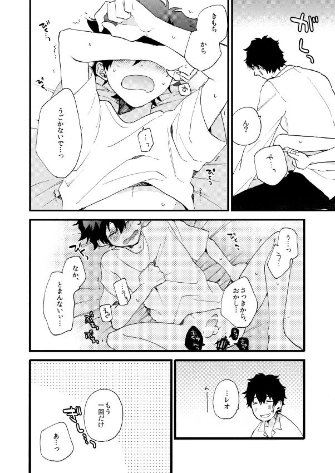 だって、神さまがそう告げてる 51ページ