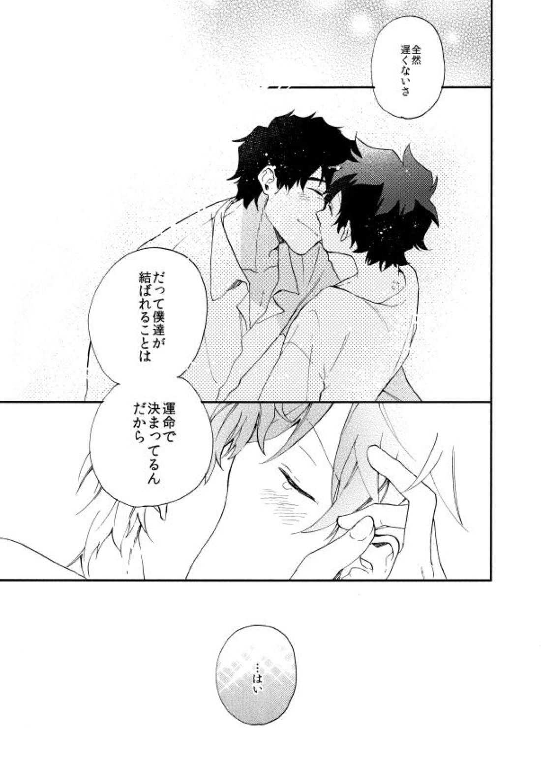 だって、神さまがそう告げてる 54ページ