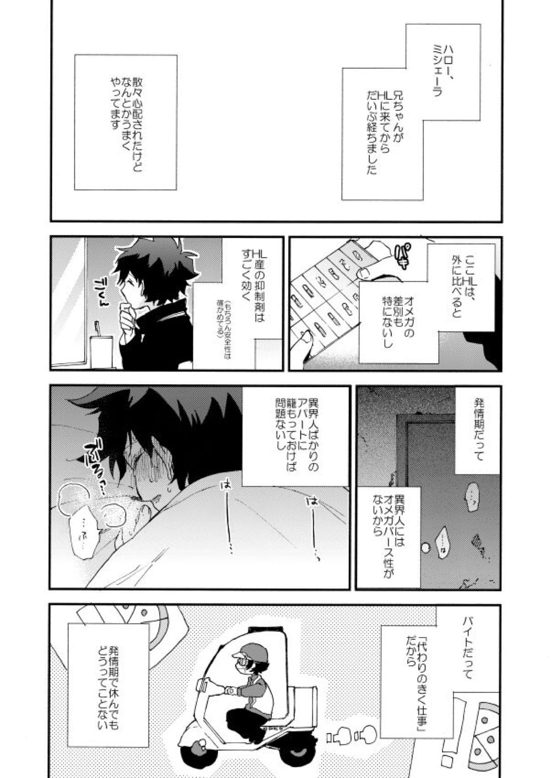 だって、神さまがそう告げてる 57ページ