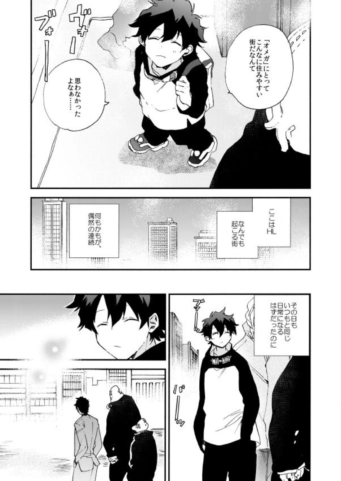 だって、神さまがそう告げてる 58ページ