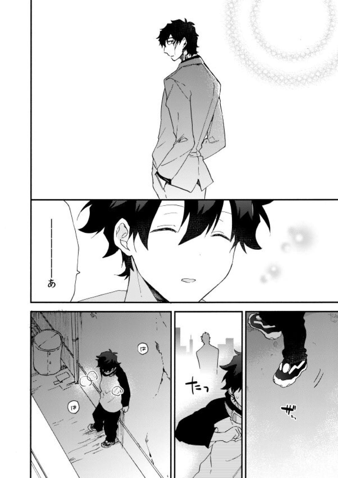 だって、神さまがそう告げてる 59ページ