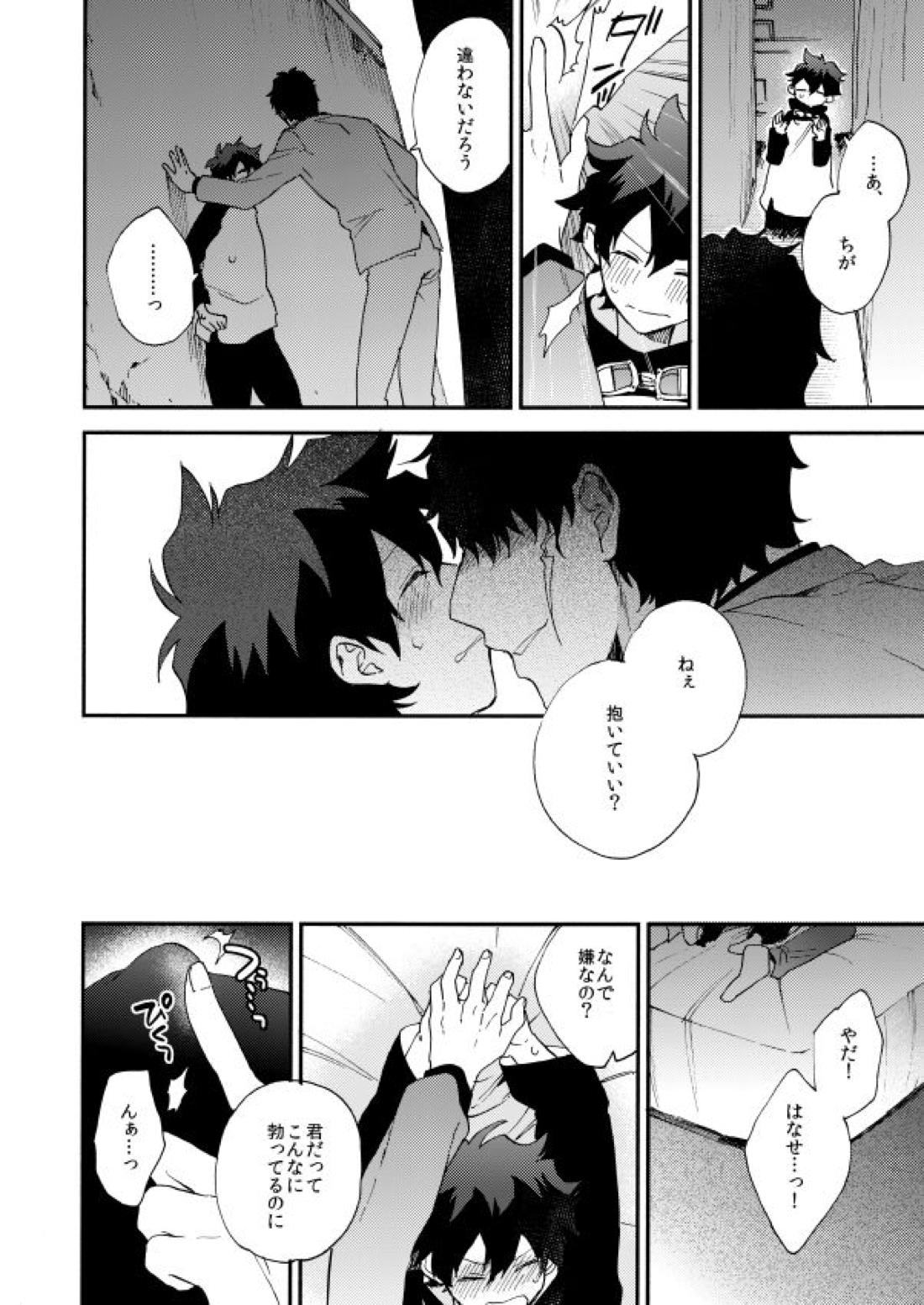 だって、神さまがそう告げてる 61ページ