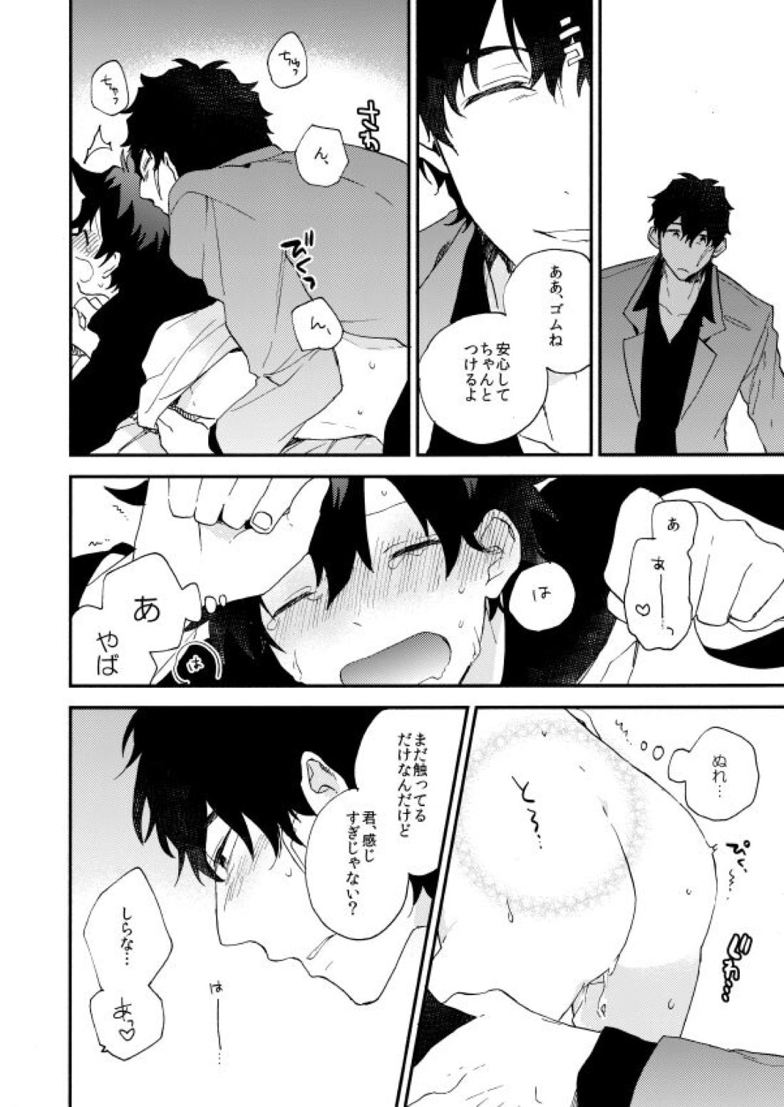 だって、神さまがそう告げてる 63ページ