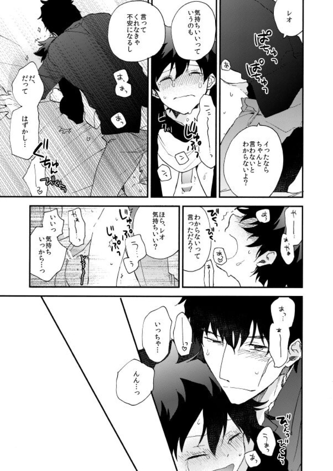 だって、神さまがそう告げてる 72ページ