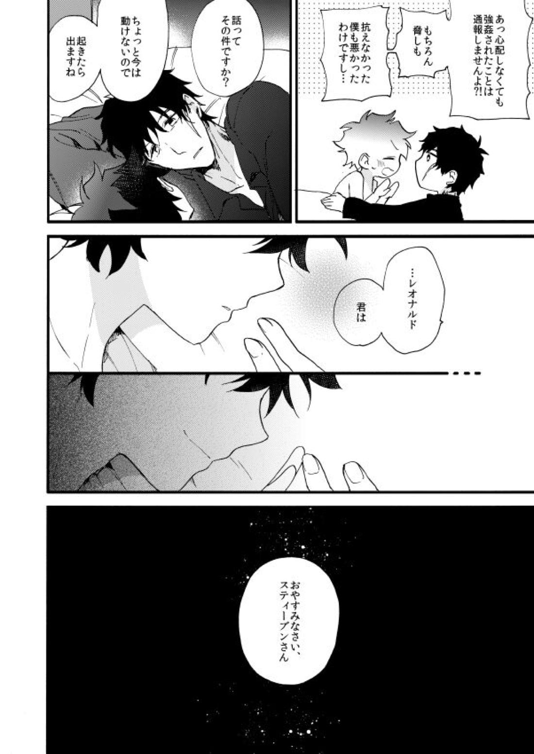 だって、神さまがそう告げてる 75ページ