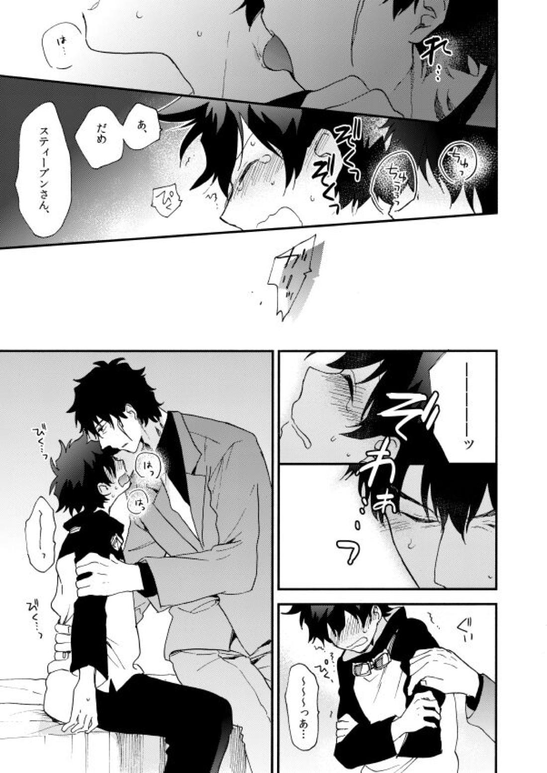 だって、神さまがそう告げてる 82ページ