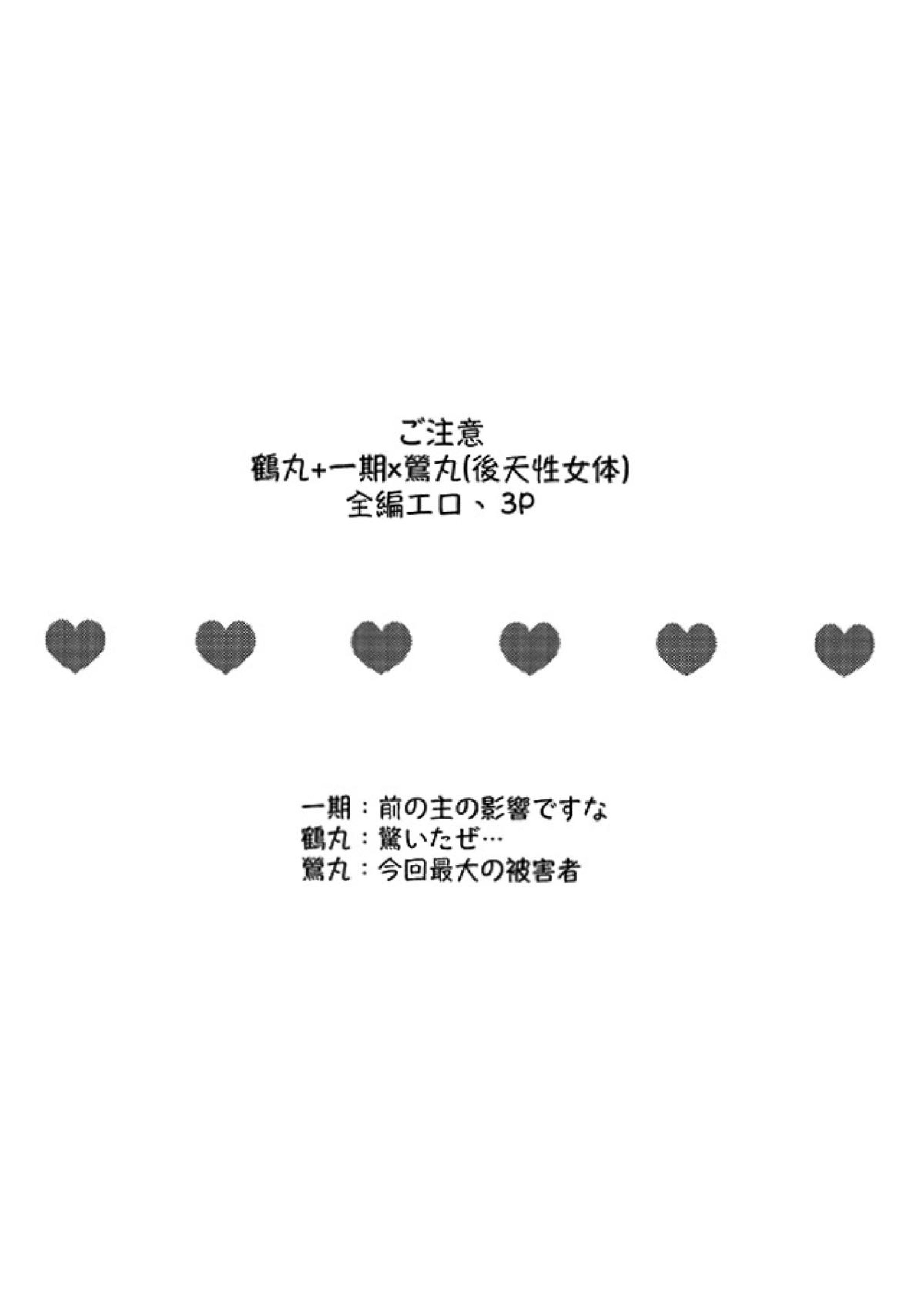 これは全部BUGのせい！？ 2ページ