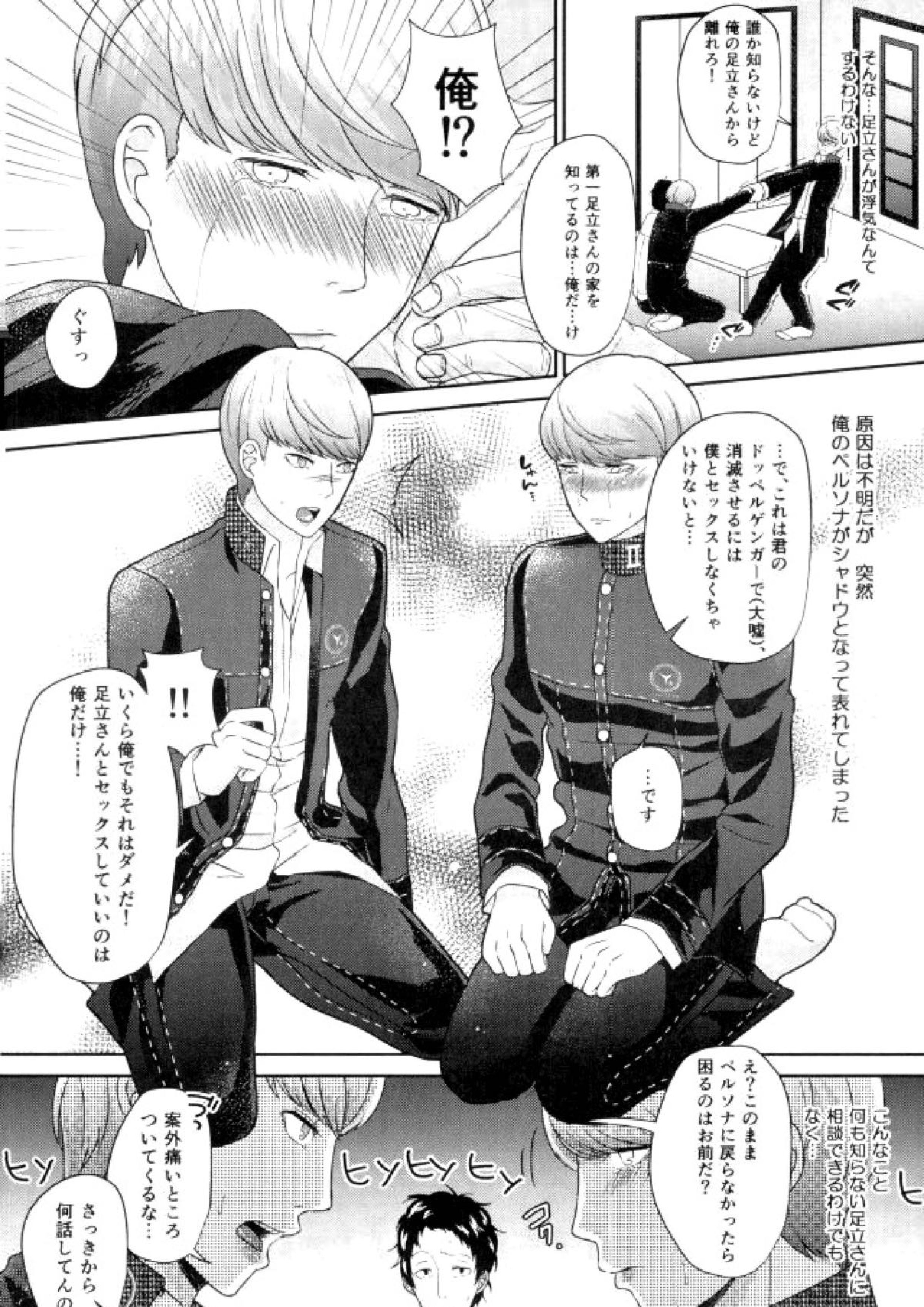 スリーピースフルセックス!!! 3ページ
