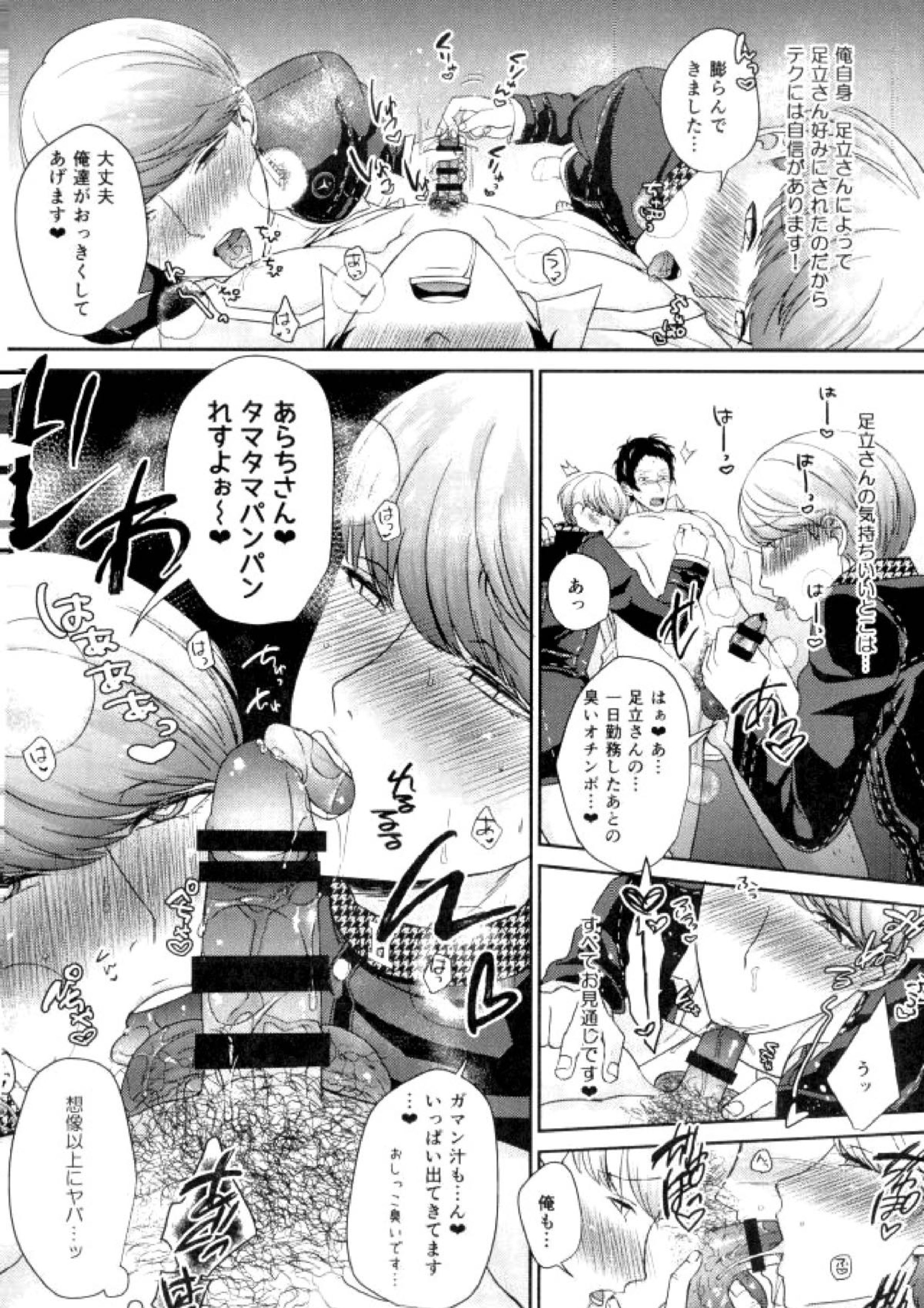 スリーピースフルセックス!!! 5ページ