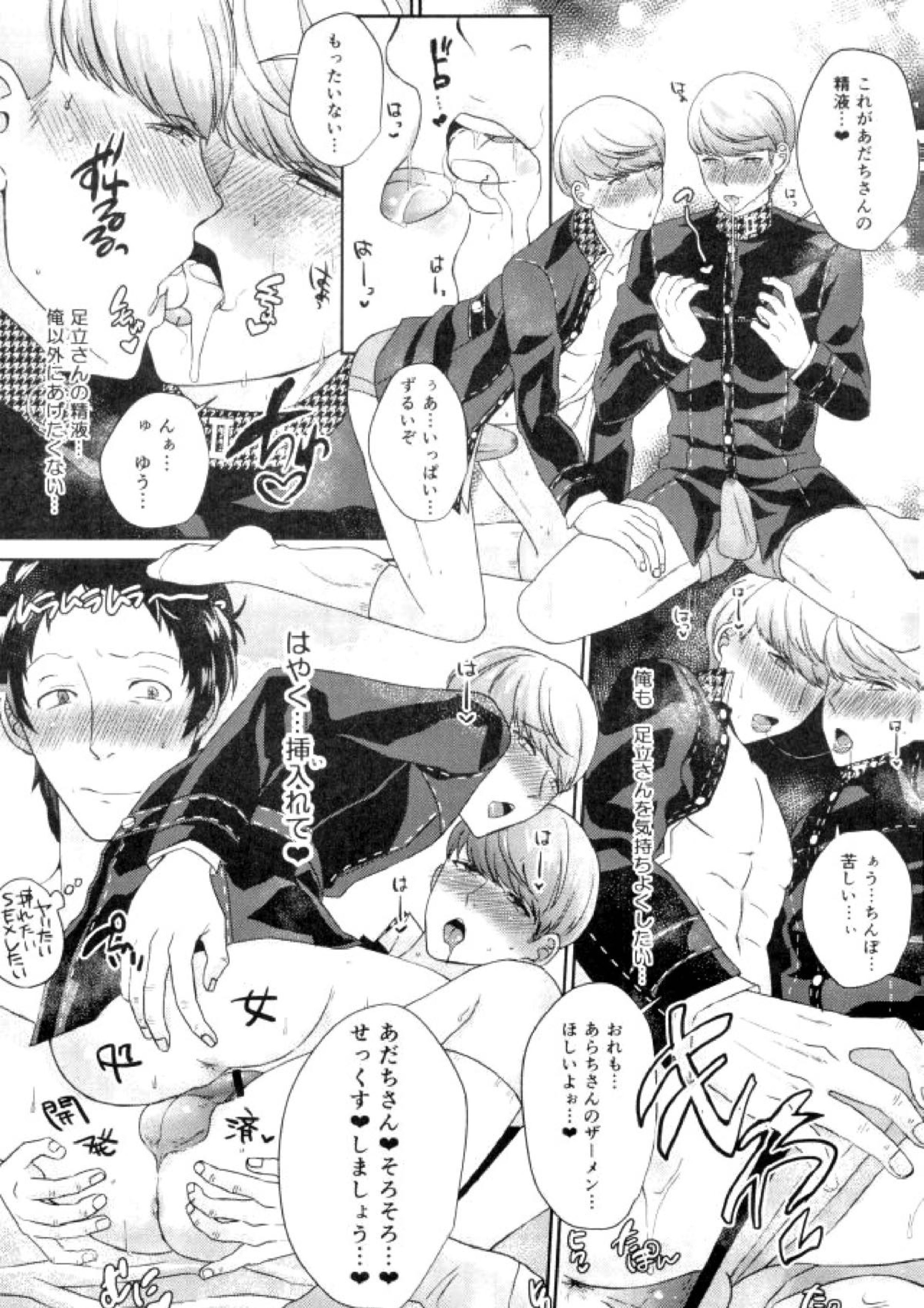 スリーピースフルセックス!!! 8ページ