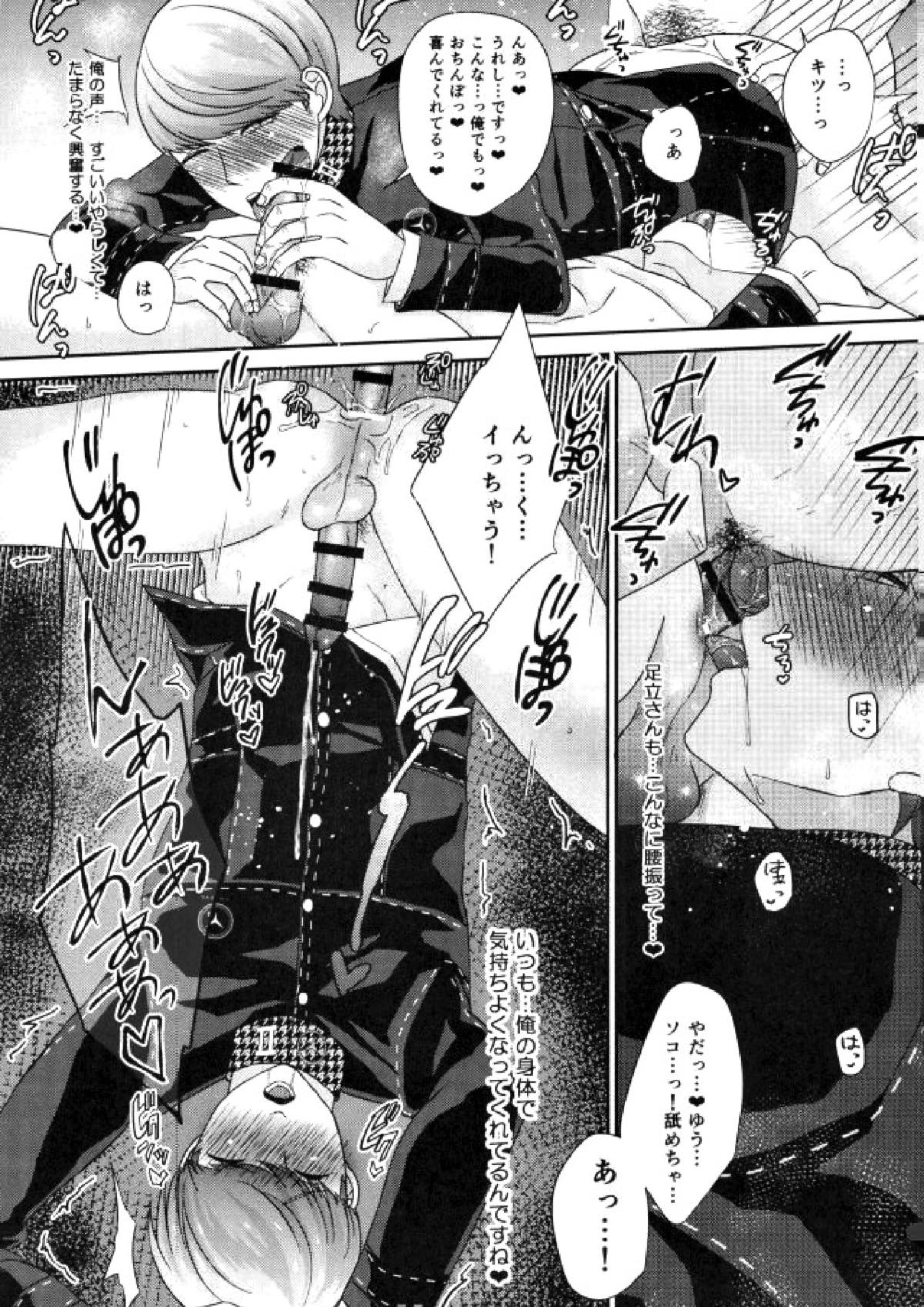 スリーピースフルセックス!!! 16ページ
