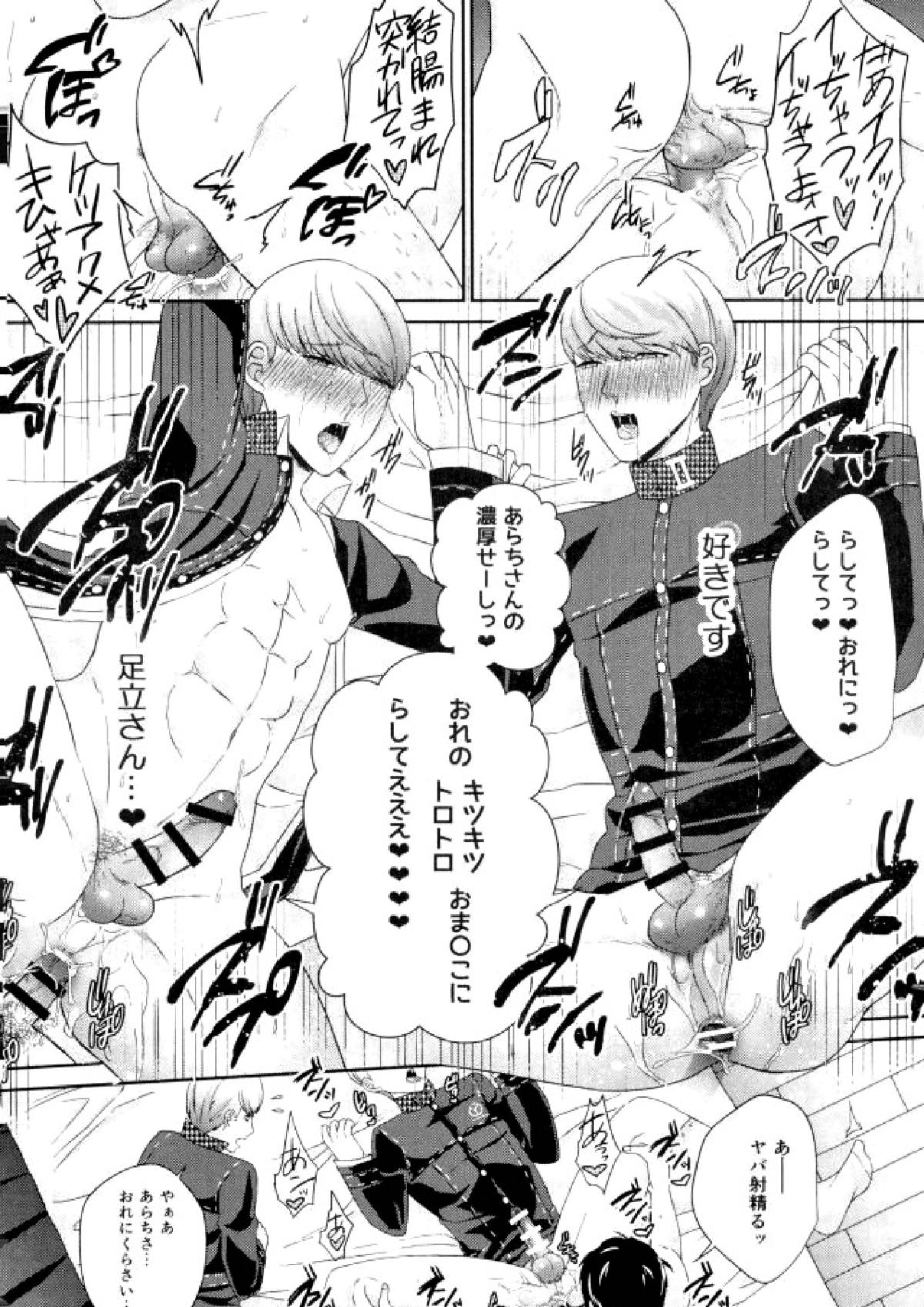 スリーピースフルセックス!!! 19ページ