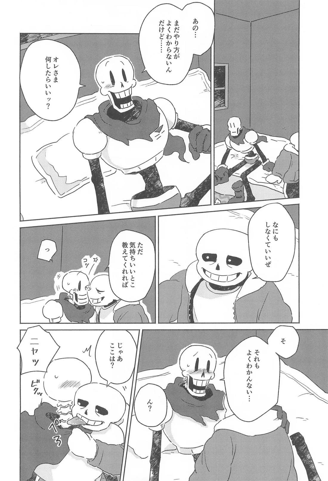 ひとつよければまたふたつ 5ページ