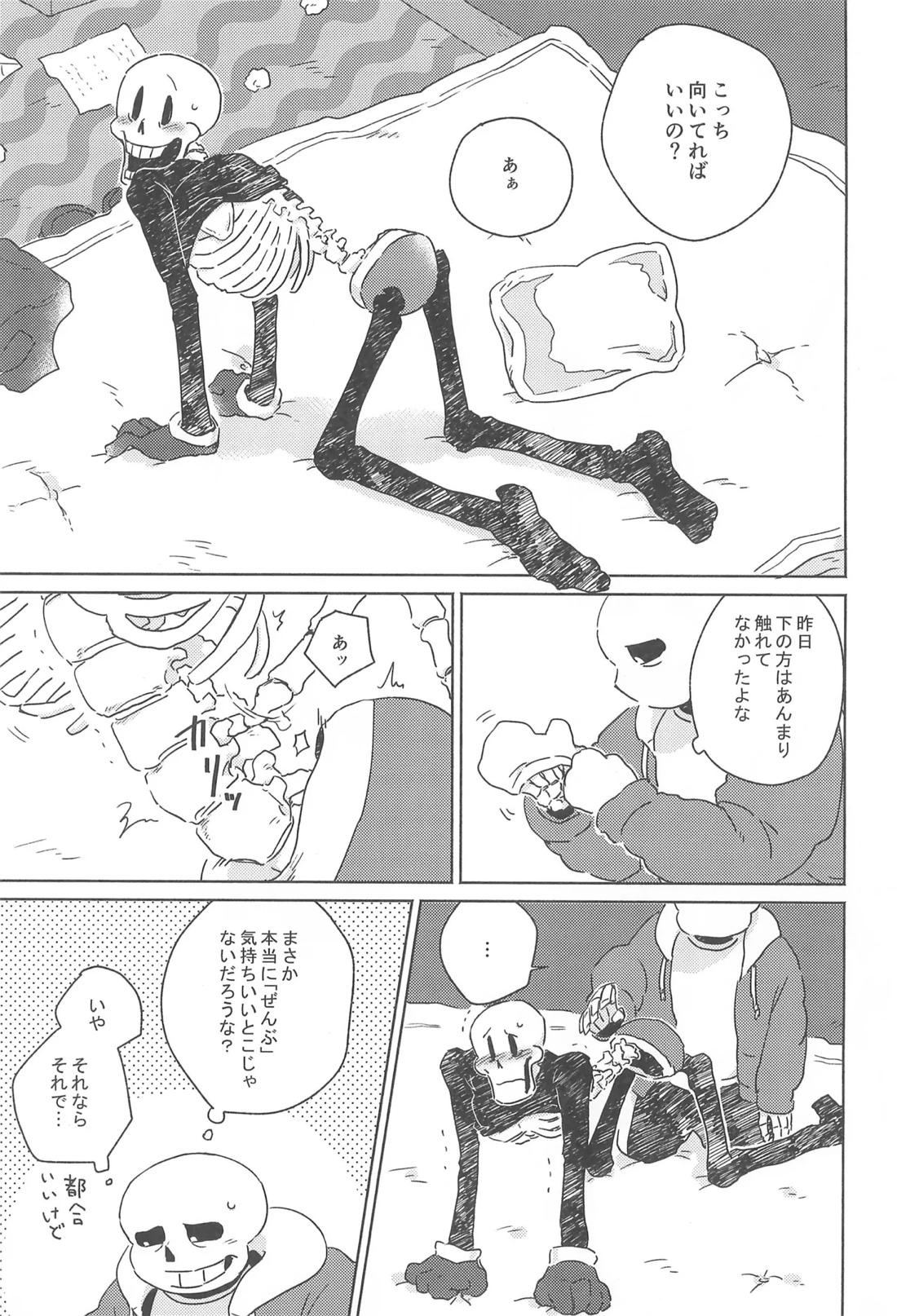 ひとつよければまたふたつ 8ページ