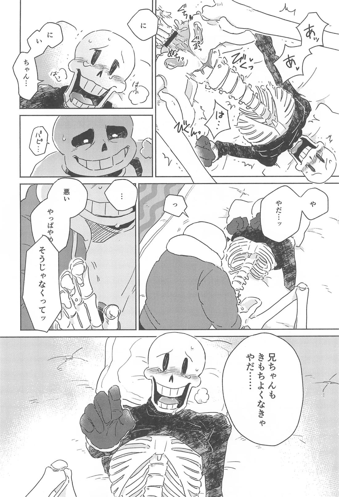 ひとつよければまたふたつ 13ページ