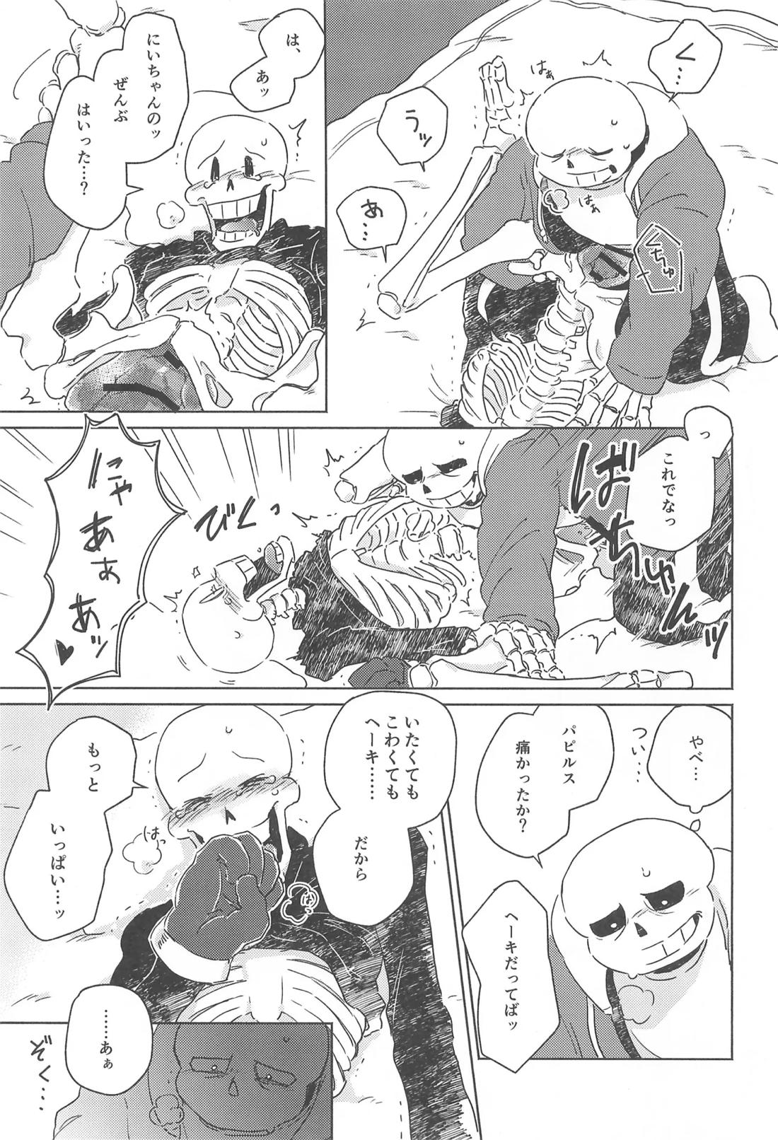 ひとつよければまたふたつ 16ページ