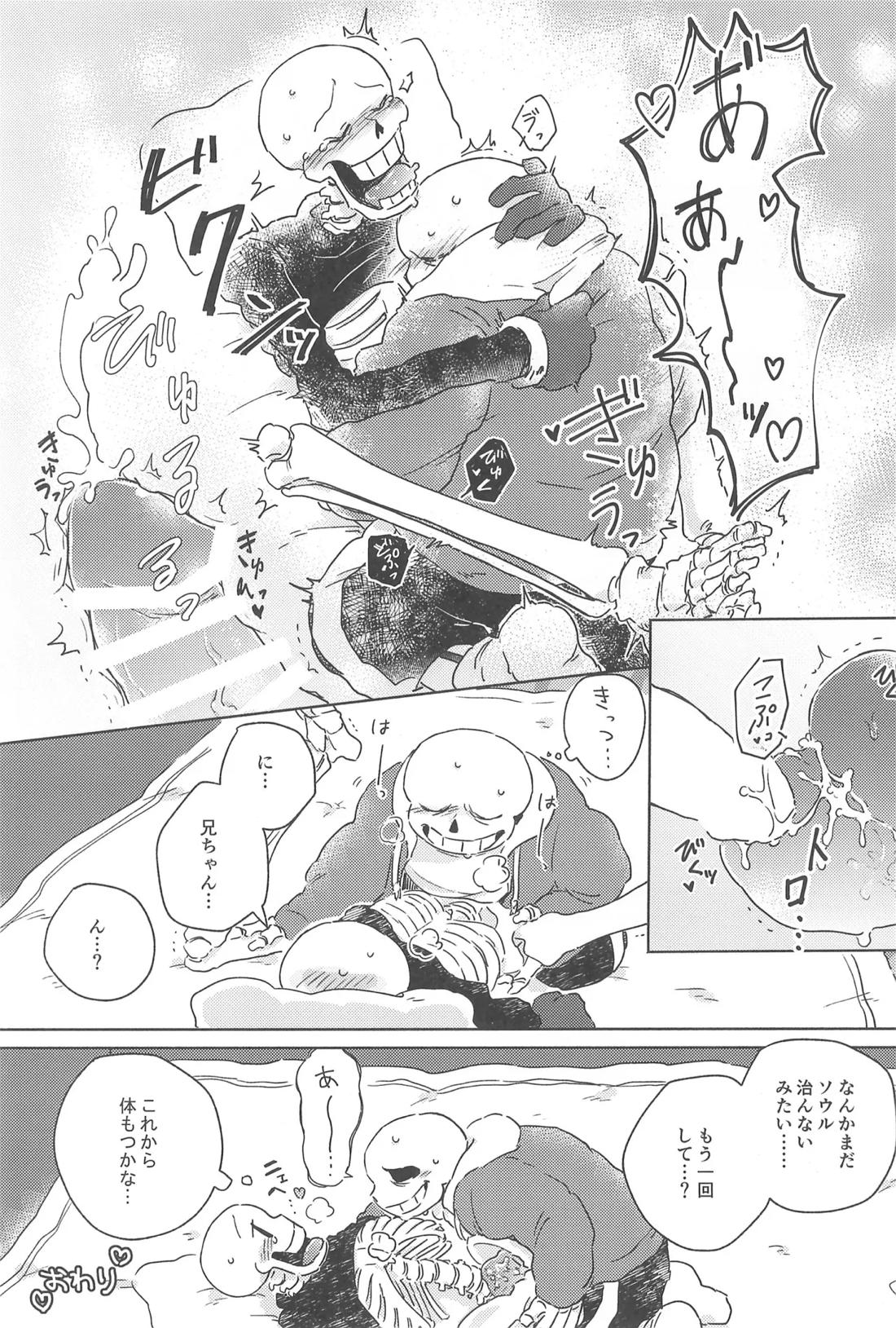 ひとつよければまたふたつ 18ページ