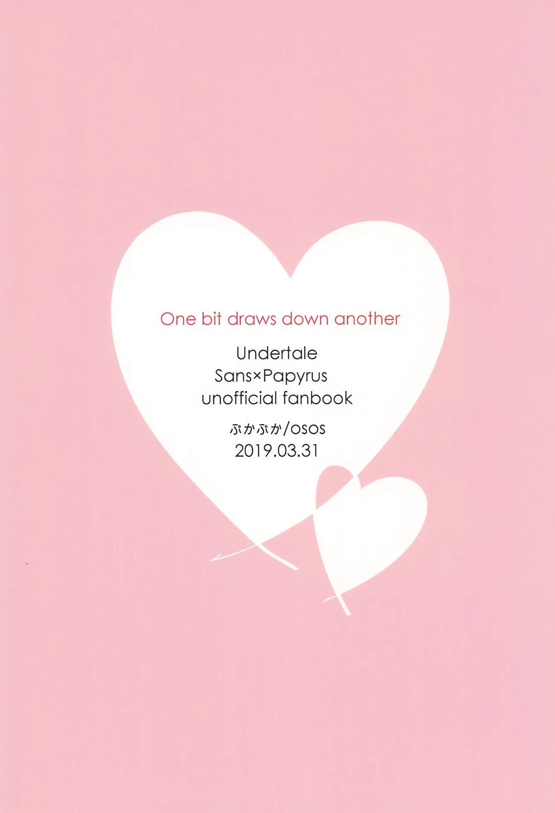 ひとつよければまたふたつ 20ページ