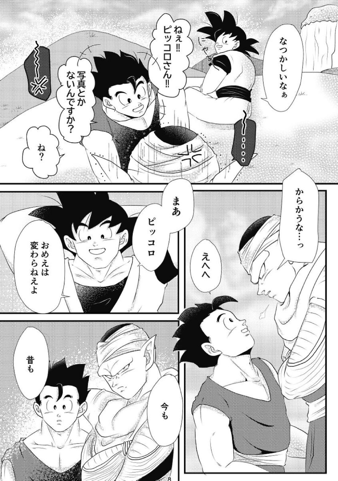 やきもちの2乗 5ページ