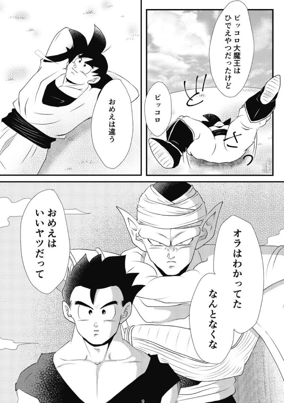 やきもちの2乗 6ページ