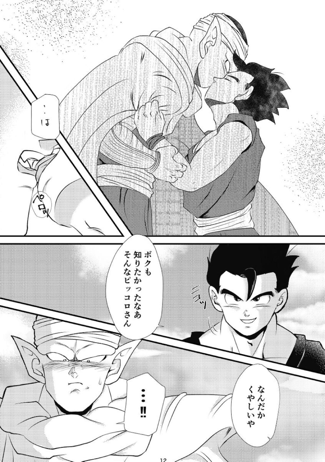 やきもちの2乗 9ページ